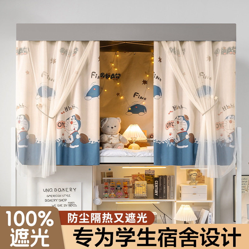 强遮光加厚床帘宿舍上铺寝室窗帘大学生上下铺帘子围帘下桌遮挡布