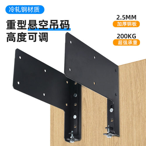 浴室柜书柜支撑架挂码吊柜安装