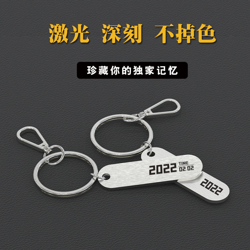 钥匙扣 创意文字礼品挂件 情侣专属名字纪念牌 金属吊牌配件