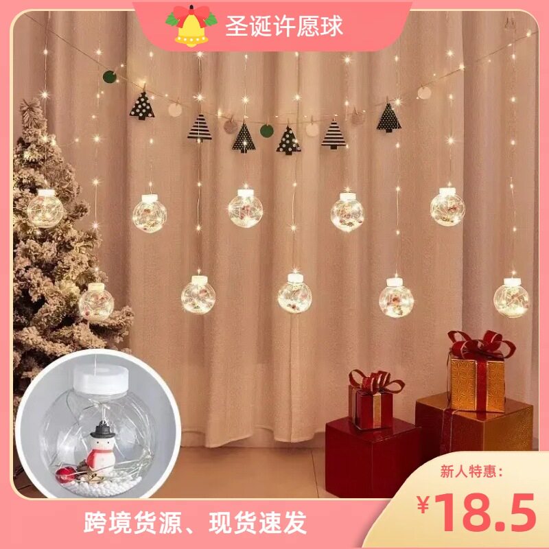 现货LED圣诞老人雪人圣诞树许愿球铜线冰条灯节日圆球窗帘灯