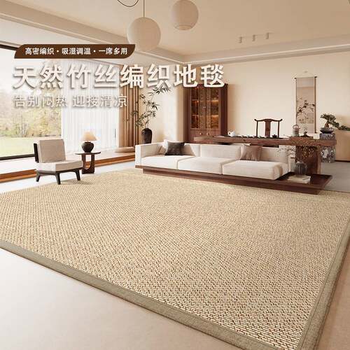 凉席地垫日式榻榻米客厅地毯