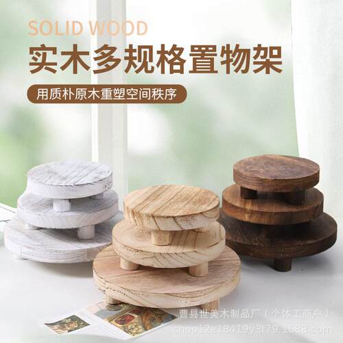现货速发木质桌面摆件底座浴室洗漱用品置物架实木圆形花盆底座