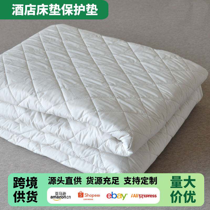 酒店床垫保护垫 宾馆涤棉加厚夹棉保洁垫 磨毛绗缝防滑垫