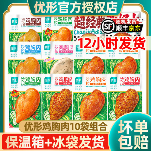 优形鸡胸肉即食健身代餐