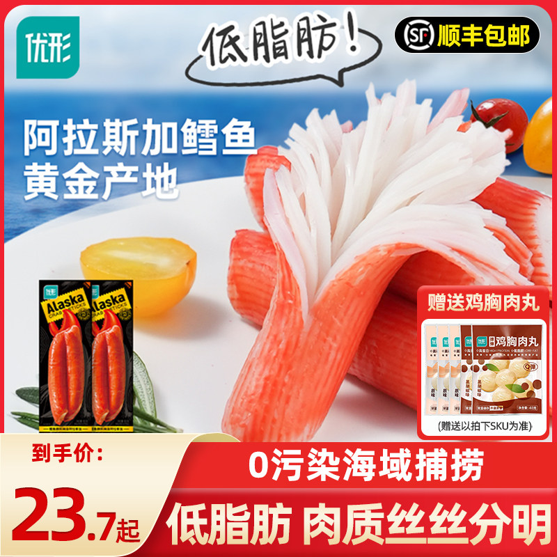 优形阿拉斯加蟹肉棒鳕鱼手撕蟹柳