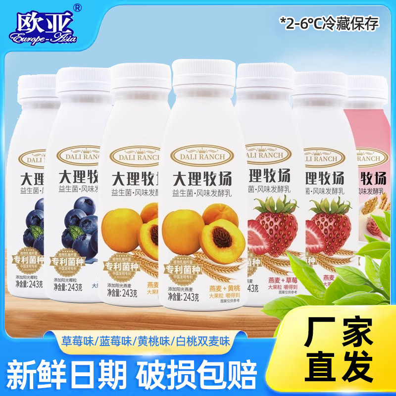 欧亚果粒酸奶瓶装草莓蓝莓黄桃白桃燕麦低温酸奶乳制品牛奶饮品