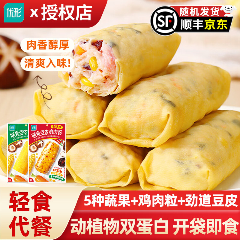 优形膳食豆皮鸡肉卷鸡肉卷干豆腐卷豆干零食健身代餐便携鸡肉零食
