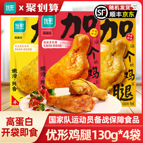 优形即食大鸡腿高蛋白130g