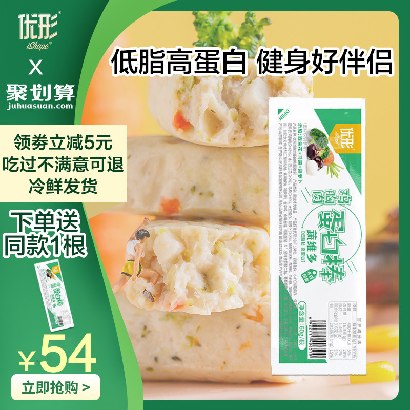 ishape优形鸡胸肉旗舰店优行蛋白棒优型健身代餐即食小白棒低卡