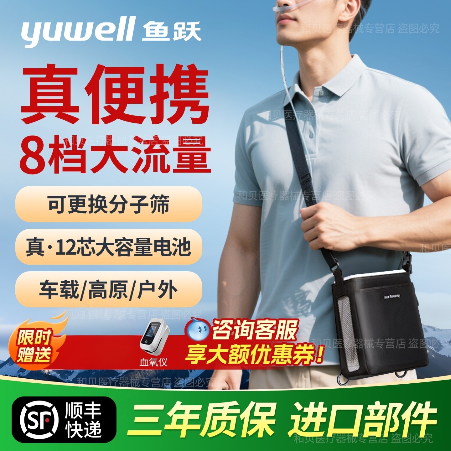 鱼跃牌便携式制氧机家用老人随身小型吸氧氧气机高原户外外出专用