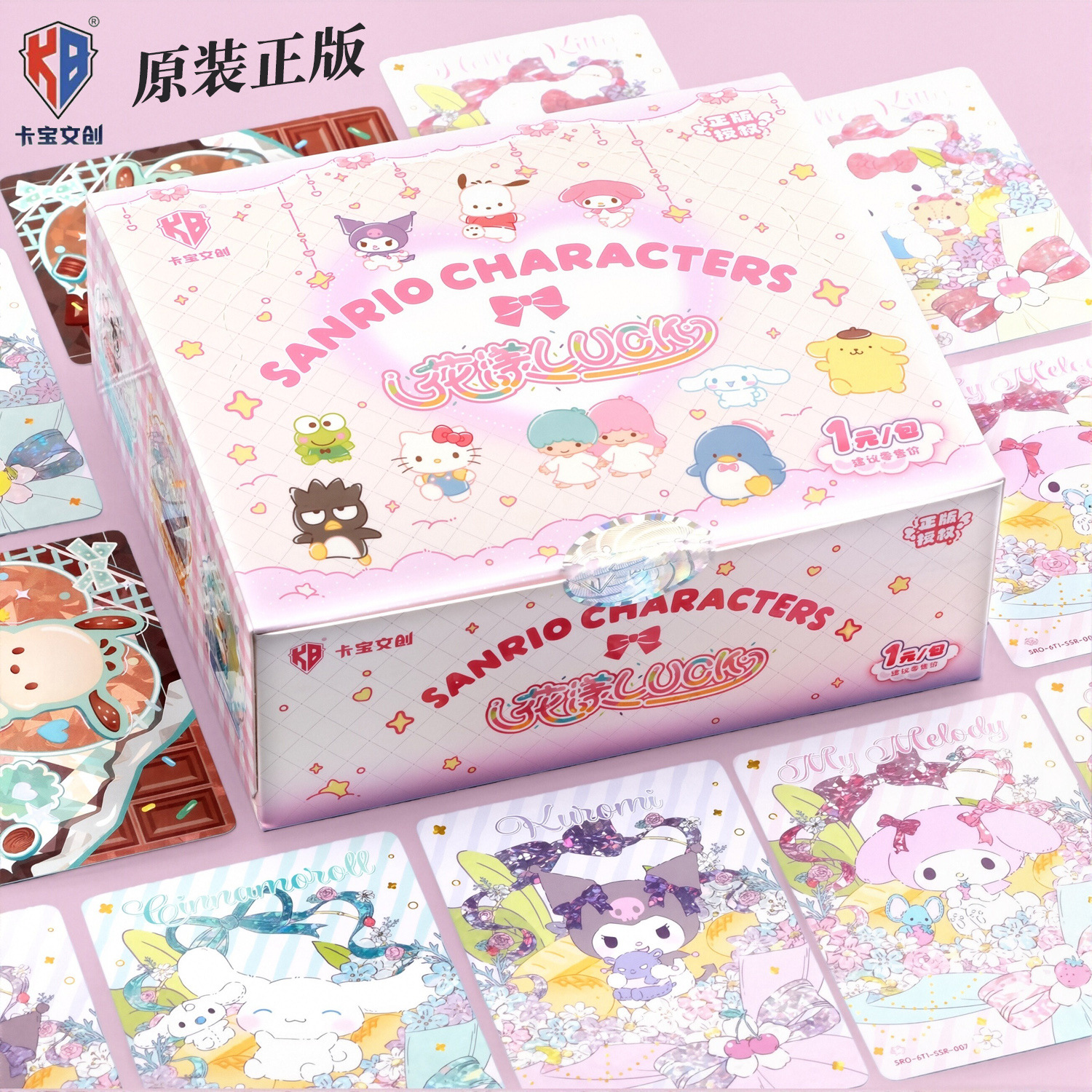 卡宝文创正版三丽鸥收藏卡片第六弹花漾luck拍立得卡一元包盲盒