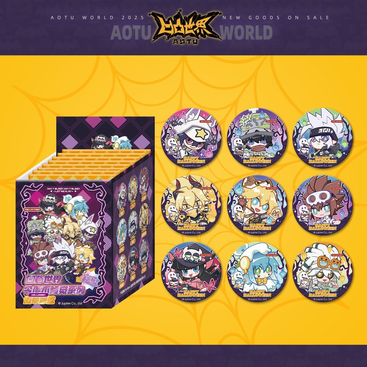 【正版】新款 凹凸世界周边官谷今夜不睡觉系列徽章盲盒