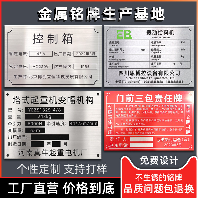 金属铭牌定制标牌定做量大优惠