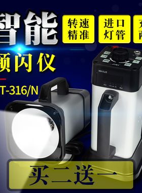 JNC充电频闪仪DT316N转速光测速仪DT316P插电频闪灯印刷纺织电机