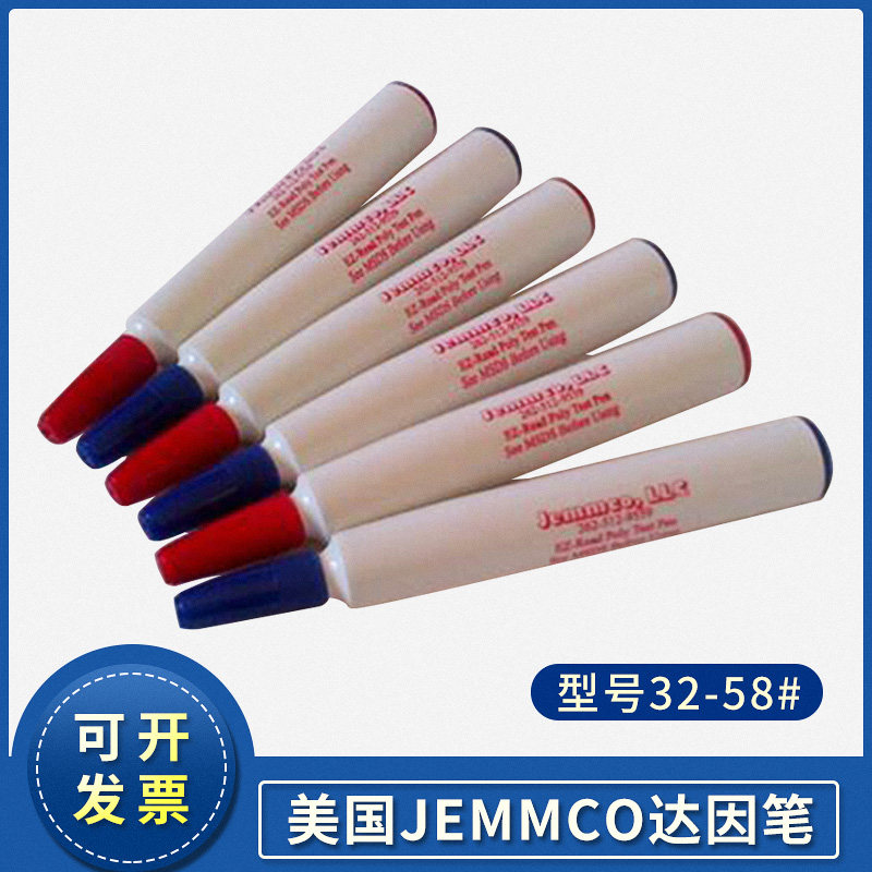 美国原装进口jemmco accu-flo felt 达因笔#32-58 红色/蓝色 订购