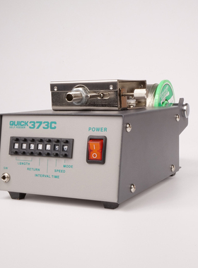 QUICK快克全自动出锡机373C出锡系统焊锡机送锡机脚踏手动出锡