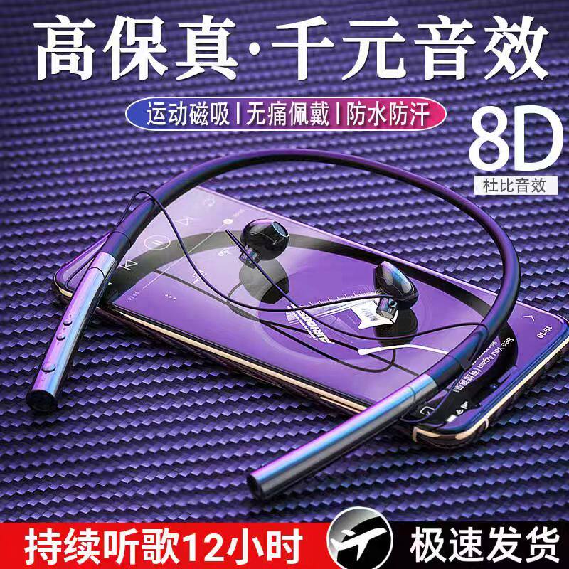 蓝牙耳机挂脖式无线新款运动跑步超长待机听歌高音质苹果安卓通用
