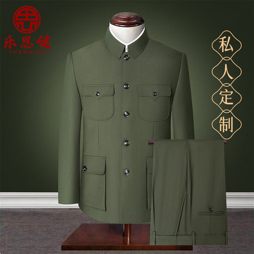 乐思健量体定制中山装