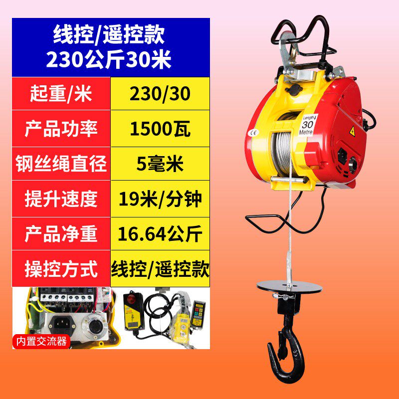 小金刚微型电动吊车220v悬挂式提升机家用小型空调升降吊机卷扬机