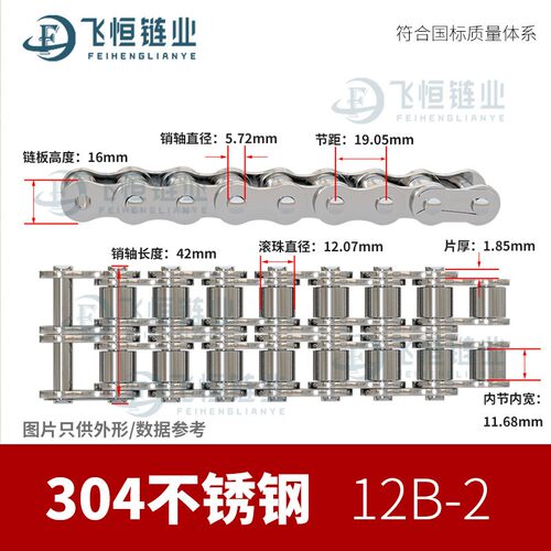 国标304/316不锈钢链条单双排2分04C/05B/3分06B/4分08B/5分10A16