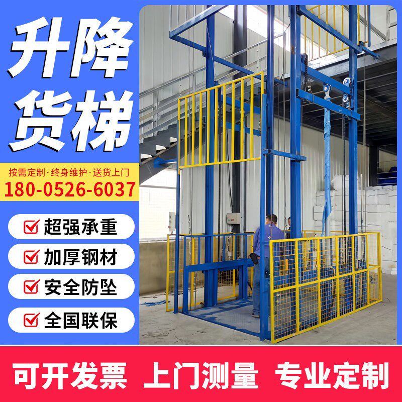 液压升降货梯厂房简易载重2吨3吨货物提升机固定式液压电动升降机