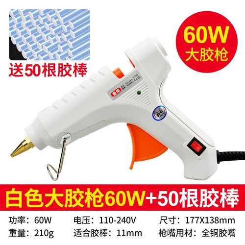 hot glue gun热熔胶枪电容电熔热交枪小型塑料热融速溶热溶胶喷枪