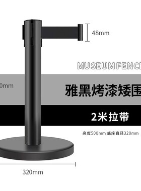 博物馆矮围栏一米栏杆美术馆隔离带画 画廊穿绳立柱排队小型防护