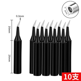 烙铁头936通用 内热式配件铬铁电洛铁头嘴900m刀头型恒温刀口马蹄