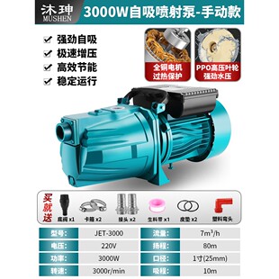 智能全自动增压泵自吸泵喷射泵家用自来水加压泵大流量高杨程220V