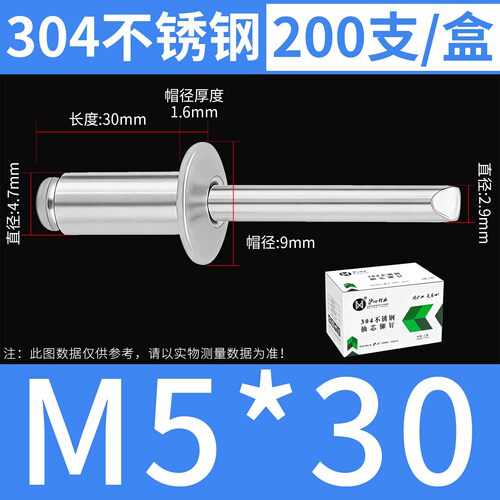沪心304不锈钢抽芯铆钉拉铆钉铝铆钉圆头开口型拉钉铆钉M3.2M4M5