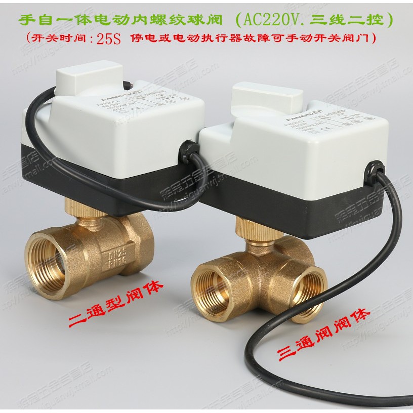 手自一体式电动球阀三线二控AC220V/DC24V二三通丝扣带反馈球阀门图片