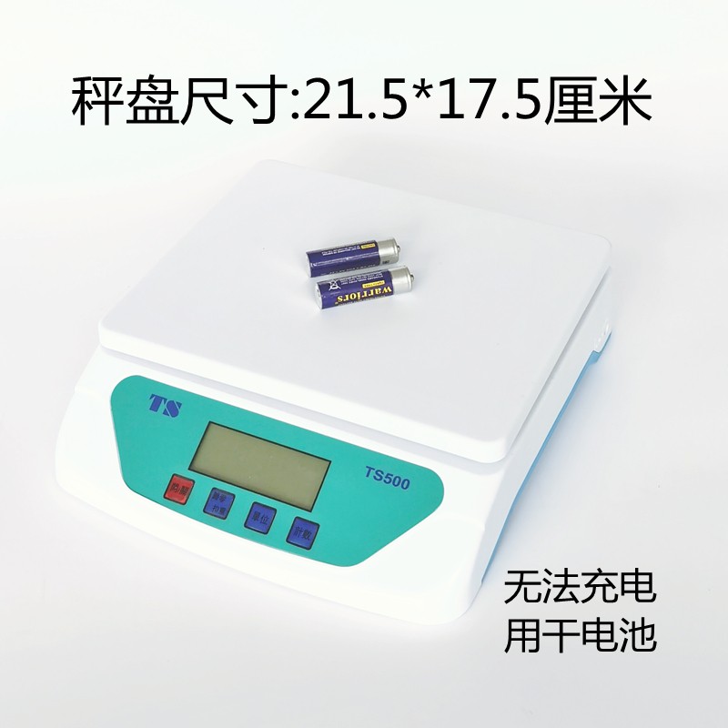 称腹透液用电子桌面秤精密台面秤快递包裹称腹膜透析液电子称