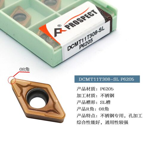普斯特数控刀具DCMT11T304/308-PC/MP P9035/P7320 加工不锈钢