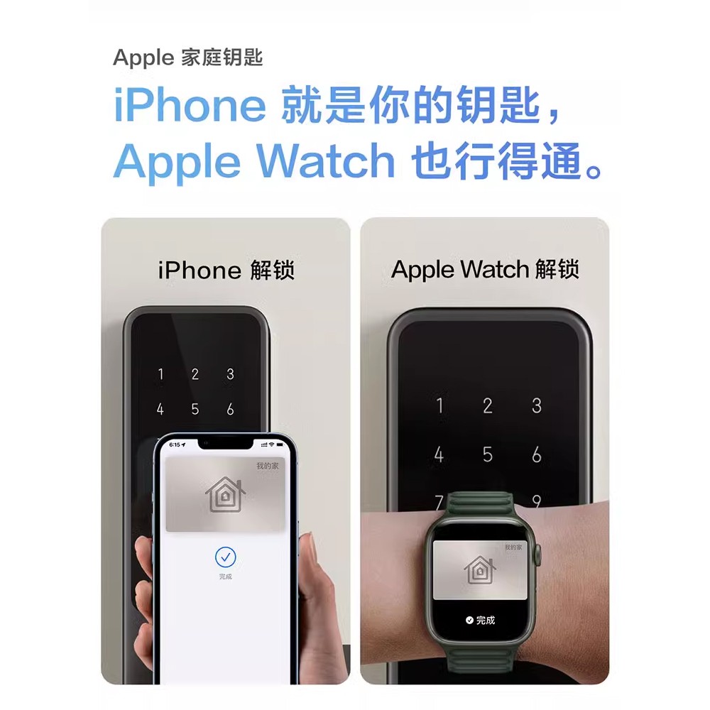 Aqara绿米联创智能门锁A100 Pro已接入HomeKit家庭钥匙指纹锁