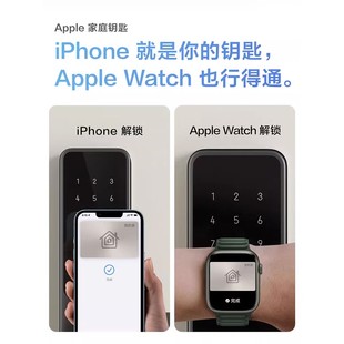 Aqara绿米联创智能门锁A100 Pro已接入HomeKit家庭钥匙指纹锁