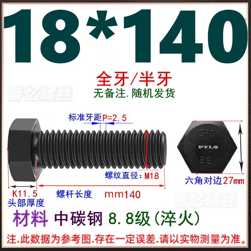 外六角螺丝全螺纹高强度六角头螺栓半牙加长螺丝螺母大全m7m12m20