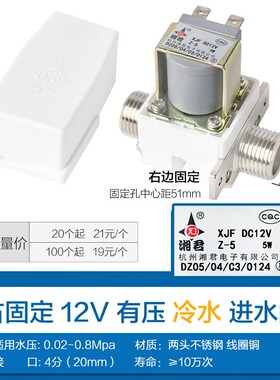 CNKB科博FPD-90A/T12V/24/220V开 水器电磁阀太阳能水箱4分进水阀