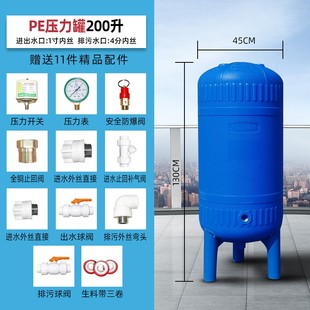 PE无塔供水器家用全自动塑料压力罐水塔井水自来水增压水泵储水箱