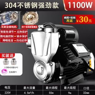 不锈钢增压泵家用商用全自动220v自吸泵智能防冻防锈耐高温加压泵