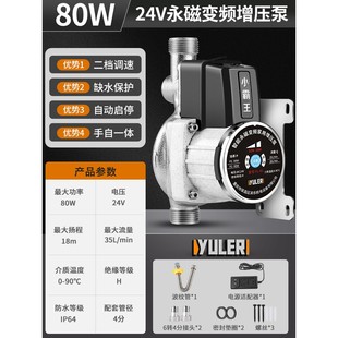 热水器增压泵家用24V全自动静音自来水太阳能加压泵 渝乐永磁变频