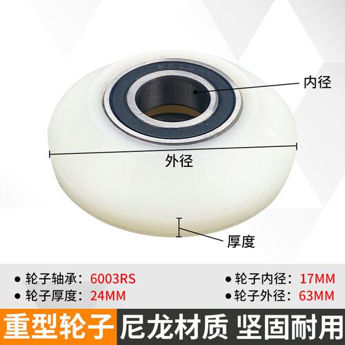 冷库轨道轻型上导轮平移门滑轮吊轮工业类推拉门滚轮冷库门配件