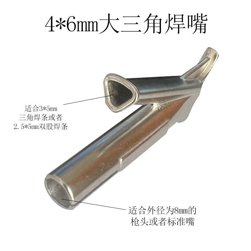PVC地板塑料焊枪Y型快速三角焊嘴热风枪焊接枪配件点嘴拉拖嘴风嘴