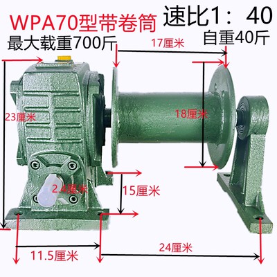 商用吊粮提升机 WPA100 80 70 60型带卷筒 变速箱 蜗轮蜗杆减速机