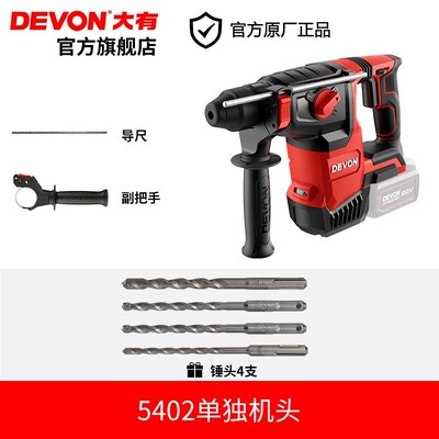 大有20V锂电无刷电锤5402开26mm大孔重锤手持式变速锤钻电动工具