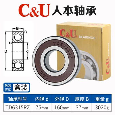 人本轴承TD系列大全6205 6206 6207 6208 6209 6210 6211 6212RZ