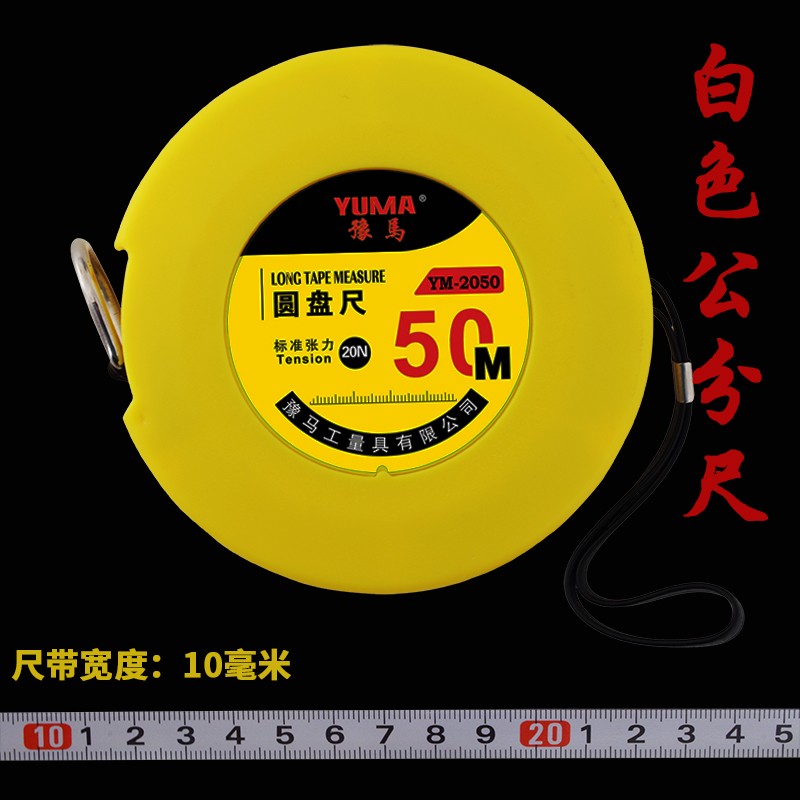正宗鲁班尺10丁兰15文公尺20m30米50高精度公分长钢卷尺子非皮尺