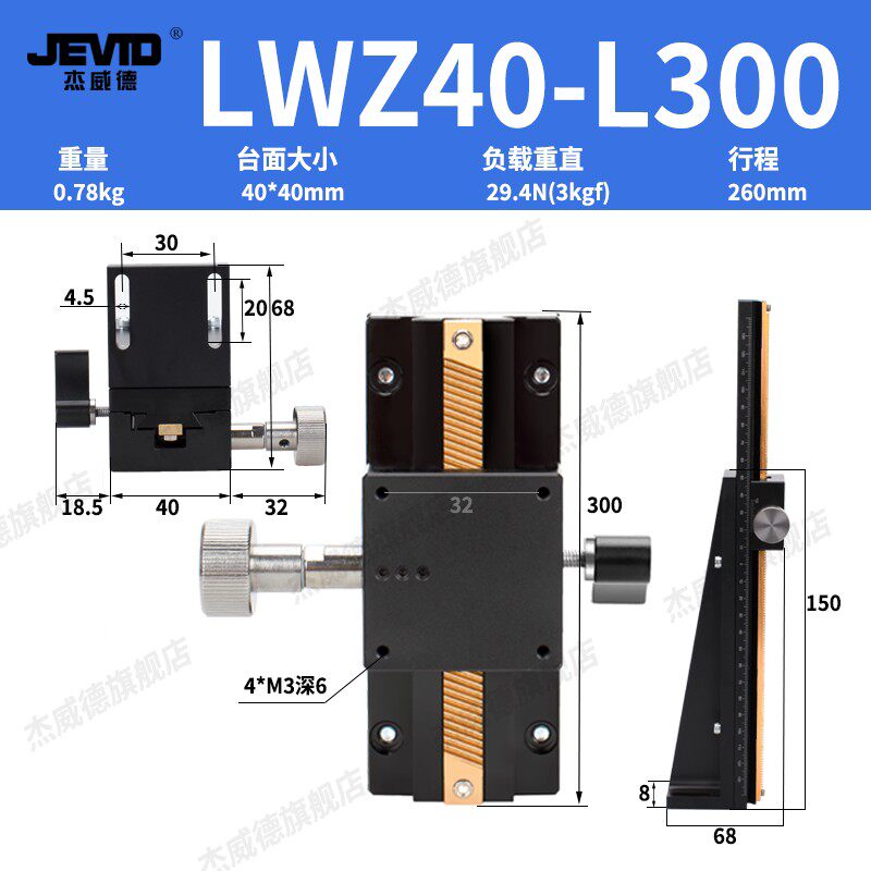 X轴燕尾槽手动微调位移滑台长行程垂直升降型平台LWX40/60/25-100
