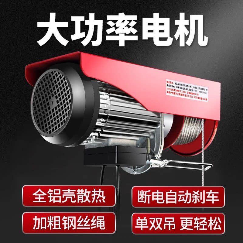 电动吊车220V家用吊机提升机小型1吨0.5吨装修卷扬升降起重机