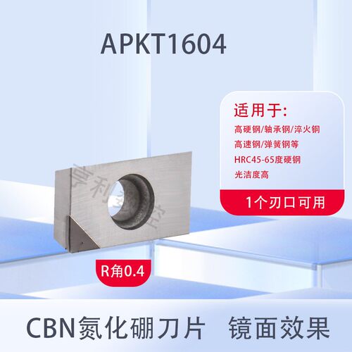金刚石CBN立方氮化硼超硬数控刀片TNMG/WNMG淬火钢高硬钢专用刀粒