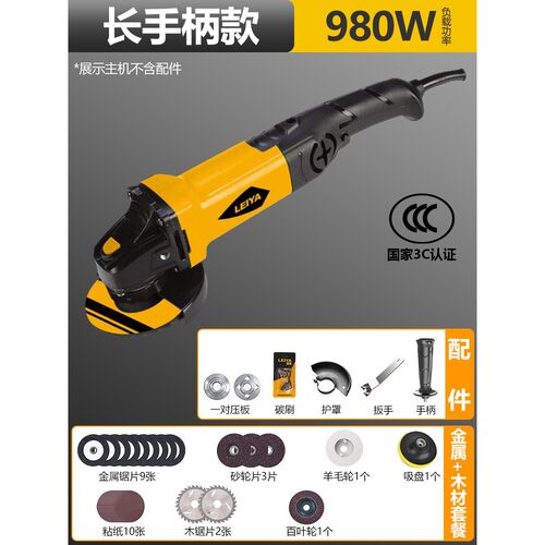 雷亚角磨机推杆大功率磨光机侧开关打磨机980W手持式磨机